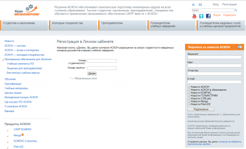 Как получить Компас-3D бесплатно