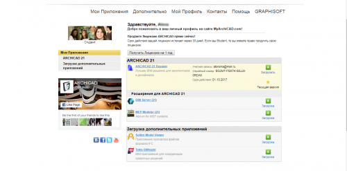 Как получить ArchiCAD бесплатно