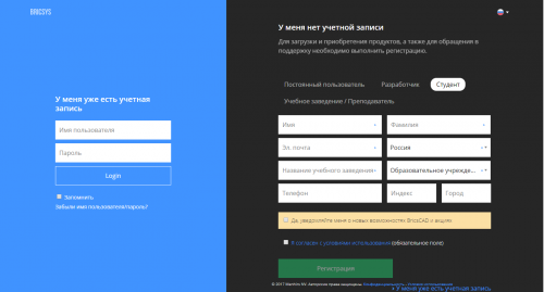 Как получить BricsCAD бесплатно