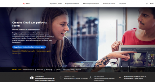 Программы от Adobe со скидкой для студентов и преподавателей