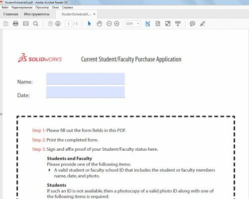 Как скачать бесплатно SolidWorks