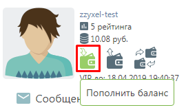 Инструкция по пополнению счёта