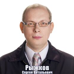 Рыжков Сергей Витальевич в МГТУ им. Н.Э.Баумана Рыжков Сергей Витальевич в МГТУ им. Н.Э.Баумана