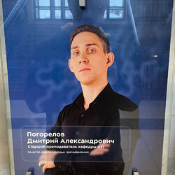 Погорелов Дмитрий Александрович в МГТУ им. Н.Э.Баумана Погорелов Дмитрий Александрович в МГТУ им. Н.Э.Баумана