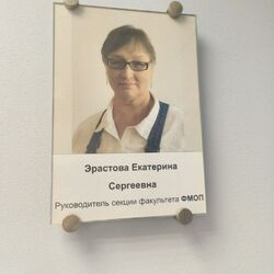 Эрастова Екатерина Сергеевна в МГТУ им. Н.Э.Баумана Эрастова Екатерина Сергеевна в МГТУ им. Н.Э.Баумана