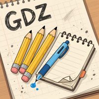GDZ