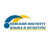НИЯК