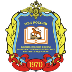 Студенческие работы ДВЮИ МВД России в г. Владивосток Учебные материалы ДВЮИ МВД России в г. Владивосток