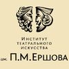 ИТИ им. Ершова