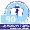 Московский областной медицинский колледж № 3