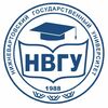 НВГУ