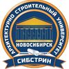 НГАСУ