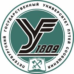 Студенческие работы ПГУПС Учебные материалы ПГУПС