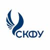 СКФУ