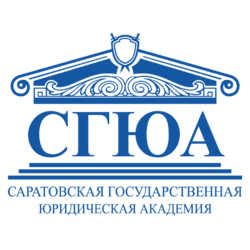 Студенческие работы СГЮА Учебные материалы СГЮА