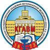 КазГАВМ