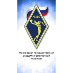 Студенческие работы МГАФК Учебные материалы МГАФК