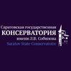 СГК им. Л.В.Собинова