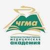 ЧГМА