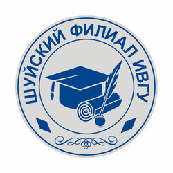 Студенческие работы ИвГУ в г. Шуя Учебные материалы ИвГУ в г. Шуя