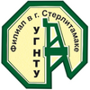 УГНТУ в г. Стерлитамак
