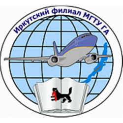 Студенческие работы МГТУ ГА в г. Иркутск Учебные материалы МГТУ ГА в г. Иркутск