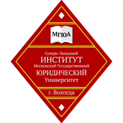 Студенческие работы МГЮА в г. Вологда Учебные материалы МГЮА в г. Вологда