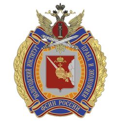 Студенческие работы ВИПЭ ФСИН России Учебные материалы ВИПЭ ФСИН России