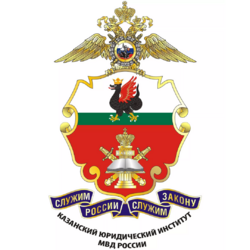 Студенческие работы КЮИ МВД России Учебные материалы КЮИ МВД России