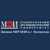 МЭИ в г. Волжский