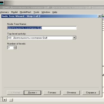Диалог настройки диаграммы дерева узлов (шаг 1)
