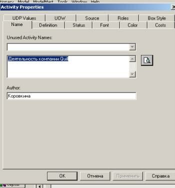 Редактор задания свойств работы