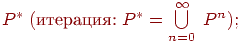 P^* ; (text{итерация:} ; P^*=bigcuplimits^infty_{n=0} ; P^n);