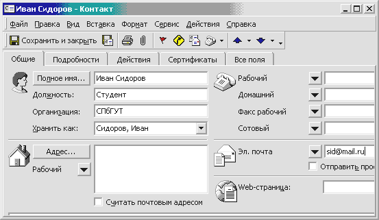Описание: kontact