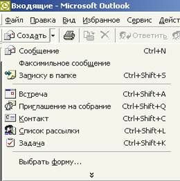 Описание: Outlook_file