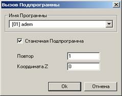Описание: _subprogramme