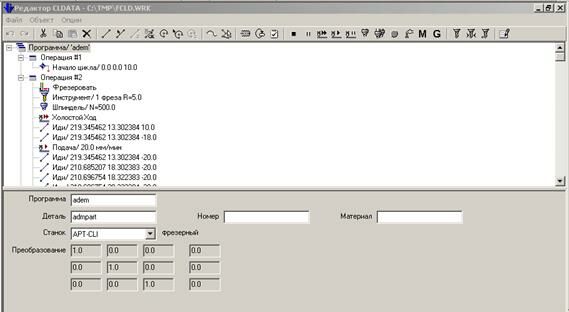 Описание: _CLDATA_editor