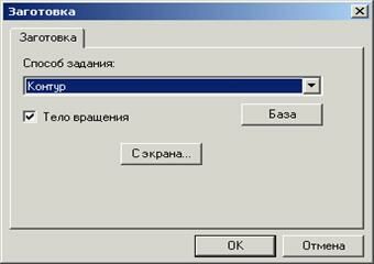 Описание: _zagotovka4