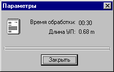 Описание: Диалог "Параметры"