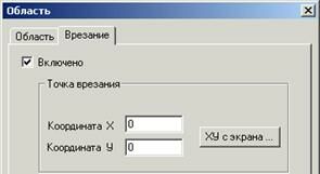 Описание: _oblast_vrez