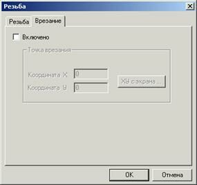 Описание: _rezba_vrez