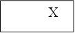 Х