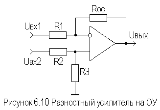 Описание: рис6-10