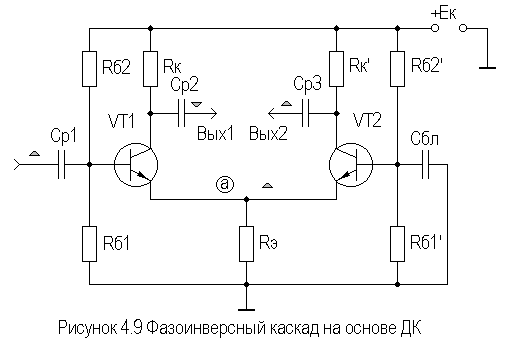 Описание: Рис4-9