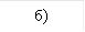 б)