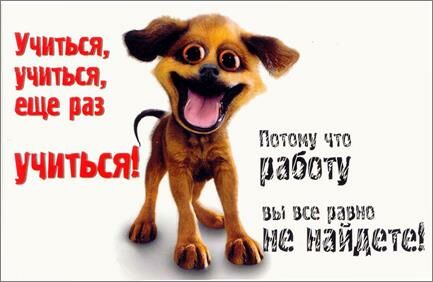 Описание: учиться