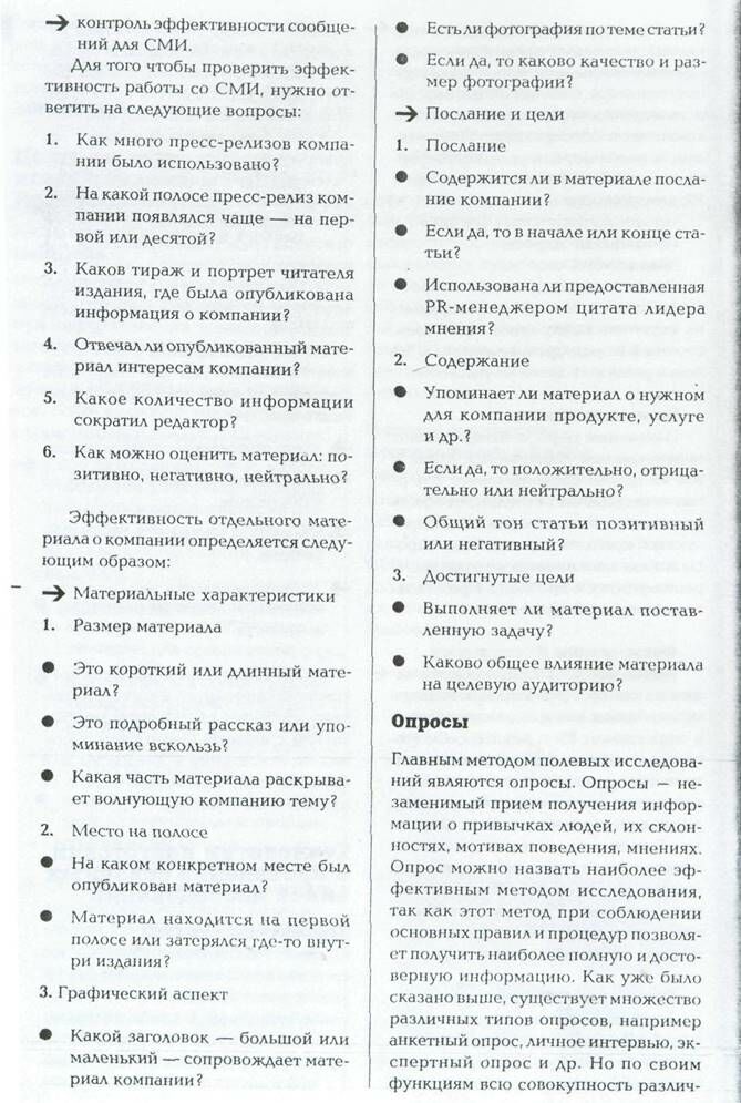 Описание: 24-25