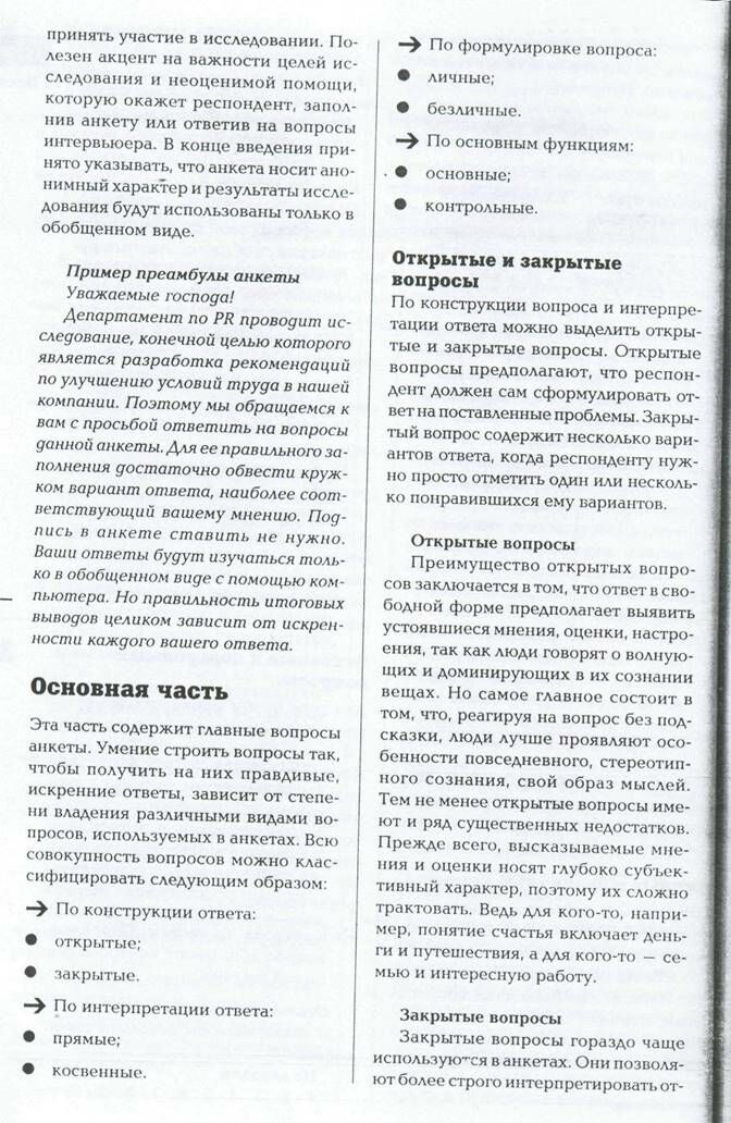 Описание: 30-31