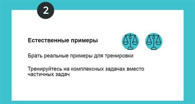 Описание: нужно научиться учиться