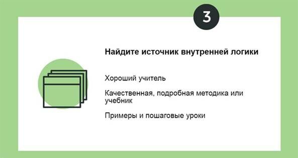 Описание: научитесь учиться